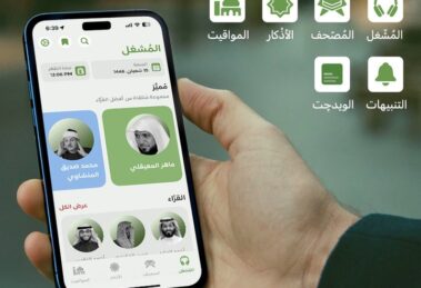 أفضل تطبيق اسلامي شامل 2025 - تطبيق آمين