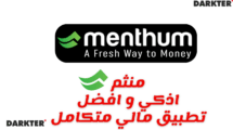 منثم