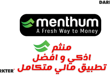 منثم
