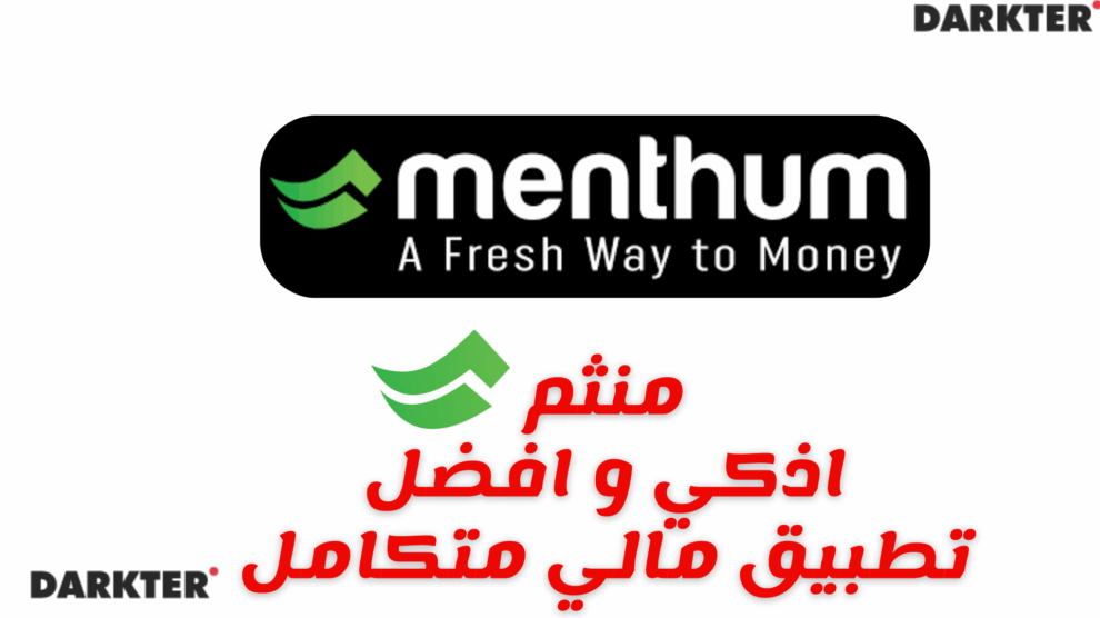 منثم